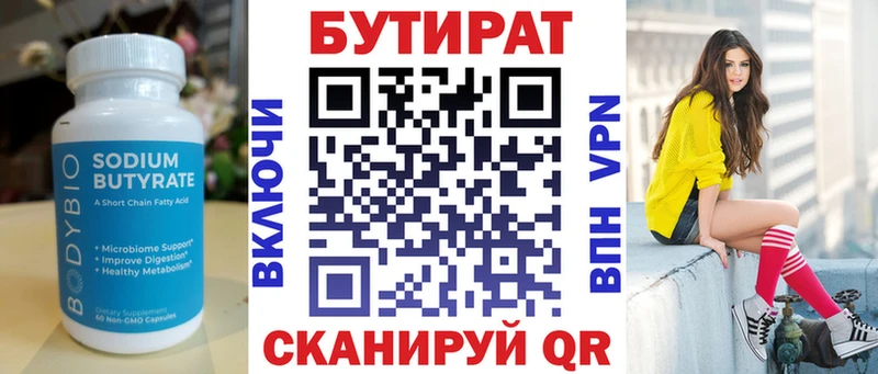 как найти   Трёхгорный  Бутират GHB 