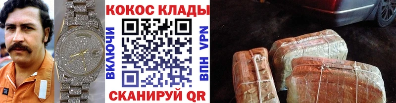 Кокаин Columbia  купить закладку  Трёхгорный 