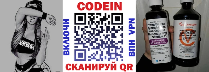 цены наркотик  Трёхгорный  блэк спрут вход  Codein Purple Drank 
