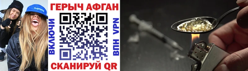 Героин герыч  Трёхгорный 