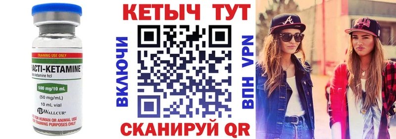 МЕГА как войти  Трёхгорный  Кетамин VHQ 