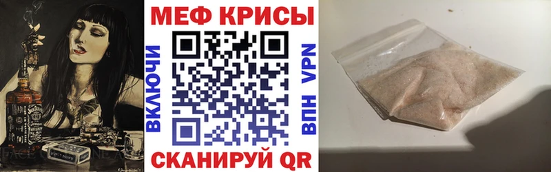 Меф кристаллы  Трёхгорный 