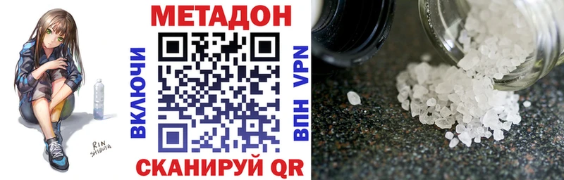 МЕТАДОН VHQ  даркнет сайт  мориарти Telegram  Трёхгорный 