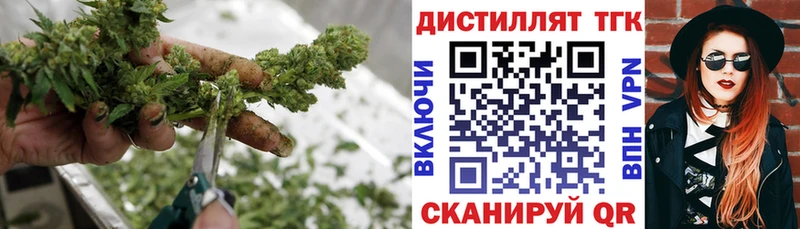 Дистиллят ТГК гашишное масло  mega онион  Трёхгорный 